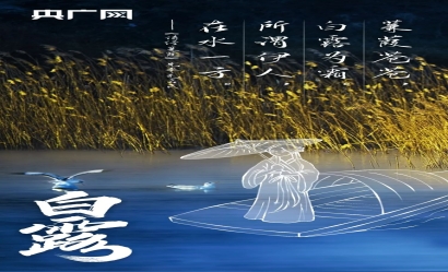 白露丨風(fēng)起秋涼，愿你有人添衣亦有人相依